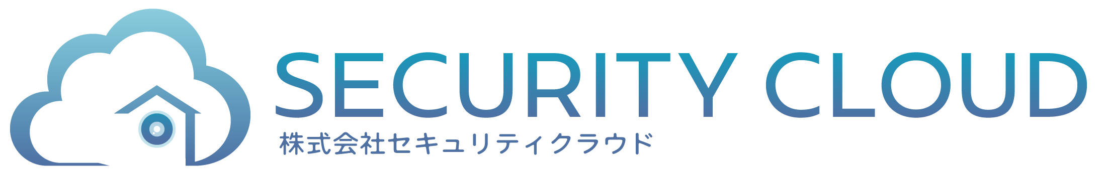 セキュリティクラウド